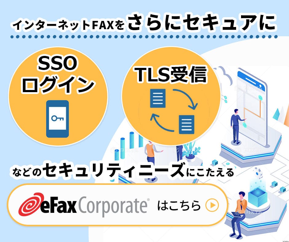 eFax Corporate