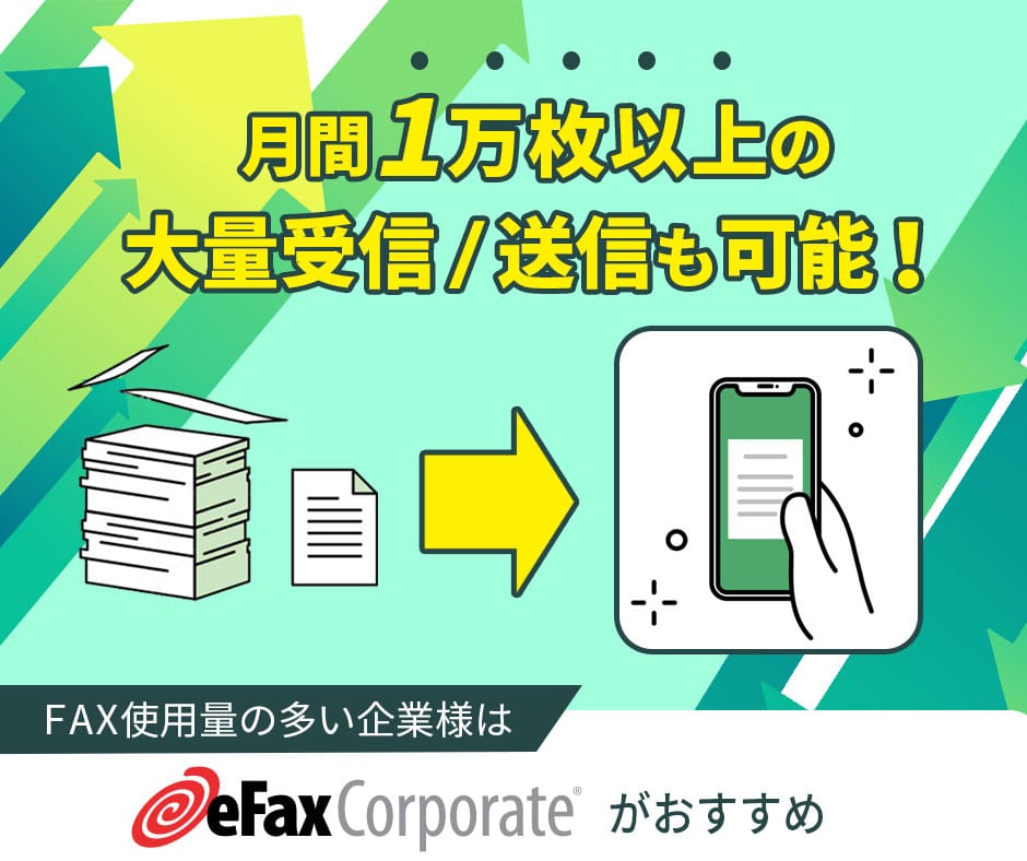 eFax Corporate