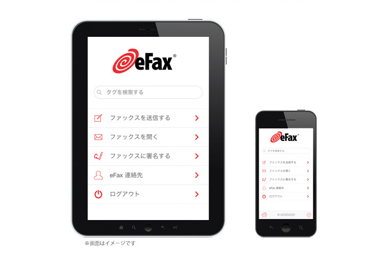 FAXの閲覧・送信がとってもカンタンで速い