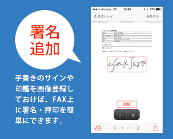 「署名追加」手書きサインや印鑑を画像登録して利用